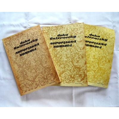 Galsworthy J. NOWOCZESNA KOMEDIA Tom 1,2,3