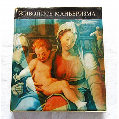 Tokacz M.H.   MALARSTWO MANIERYSTYCZNE