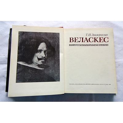Znamjerowskaja T.P. WELASKES
