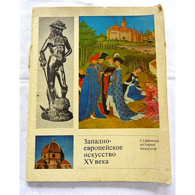 Pr.zb. ZACHODNIO-EUROPEJSKIE MALARSTWO XV WIEKU