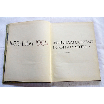 Pr.zb. ALBUM MIKELANDŻELO BUONARROTI 1475-1564 - 1964