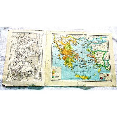Pr.zb.  MAŁY ATLAS HISTORYCZNY 308/8