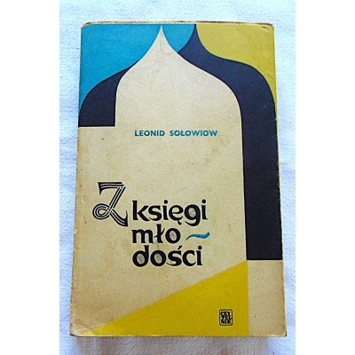Sołowiow L. Z KSIĘGI MŁODOŚCI  206/9
