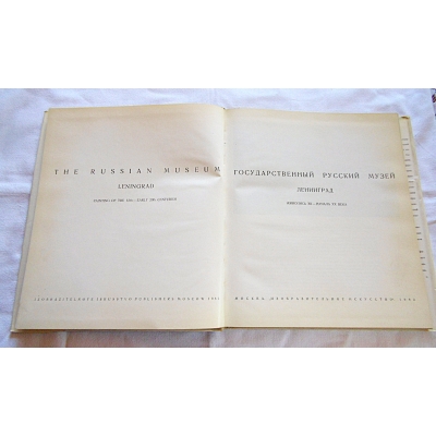 Pr.zb. PAŃSTWOWE ROSYJSKIE MUZEUM Leningrad  Malarstwo XII - wczesny XX wiek