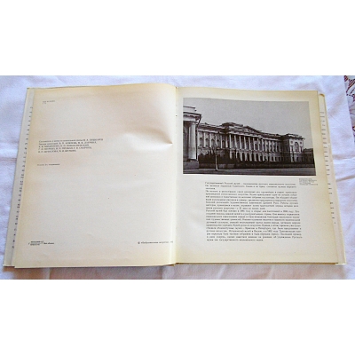 Pr.zb. PAŃSTWOWE ROSYJSKIE MUZEUM Leningrad  Malarstwo XII - wczesny XX wiek