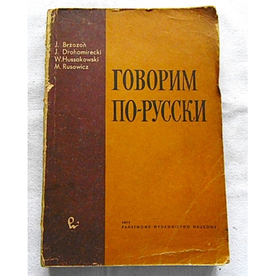 Pr.zb. GOWORIM PO-RUSSKI