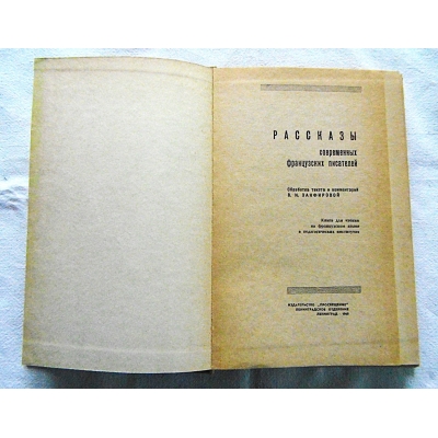 Pr.zb. NOUVELLES D'AUTEURS CONTEMPORAINS  145/14