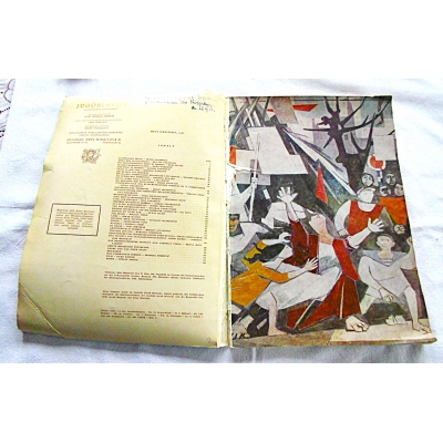 Pr.zb. JUGOSLAVIJA 1957   NR 13