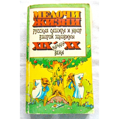 Pr.zb. MELOCZI ŻIZNI