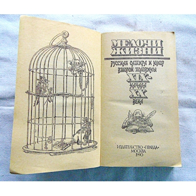 Pr.zb. MELOCZI ŻIZNI