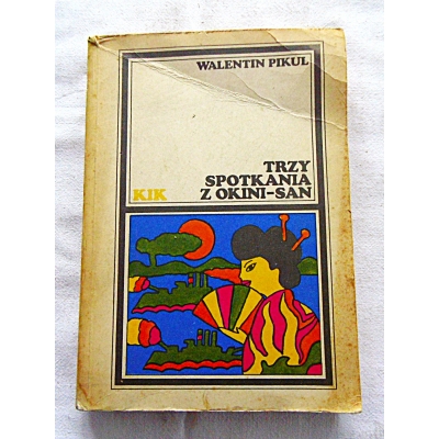 Pikul W. TRZY SPOTKANIA Z OKINI-SAN  Powieść sentymentalna  206/9