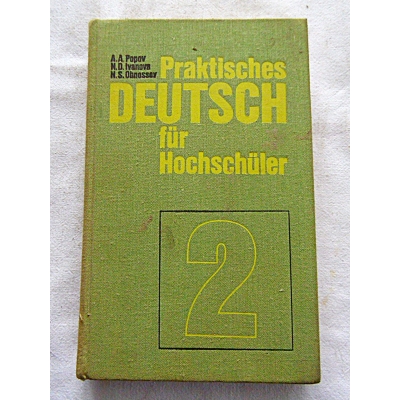 Popov A.A.  PRAKTISCHES DEUTSCH FUR HOCHSCHULER 2   22/14