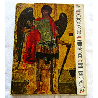 Zonowa O. SKARBY ARTYSTYCZNE MOSKIEWSKIEGO KREMLA