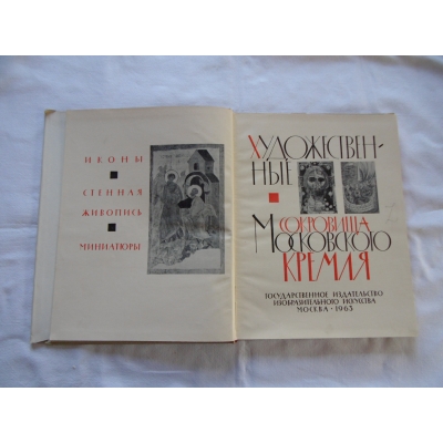 Zonowa O. SKARBY ARTYSTYCZNE MOSKIEWSKIEGO KREMLA