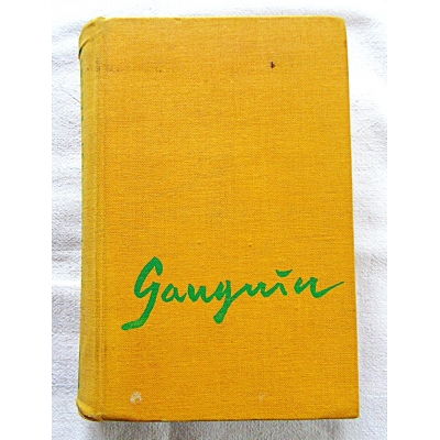 Perruchot H. GAUGUIN  103/8