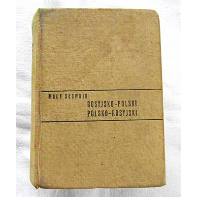 Bogusławski A.MAŁY SŁOWNIK ROSYJSKO-POLSKI I POLSKO-ROSYJSKI   K573