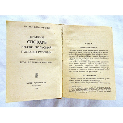 Bogusławski A.MAŁY SŁOWNIK ROSYJSKO-POLSKI I POLSKO-ROSYJSKI   K573