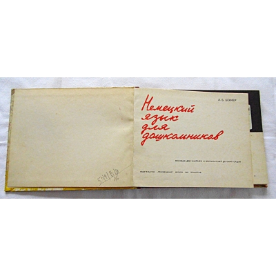 Bekker L.B. NIEMIECKI DLA MAŁYCH DZIECI ; dla rosjan 53/9
