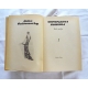 Galsworthy J. NOWOCZESNA KOMEDIA Tom 1,2,3