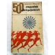 Skrzypek E. 500 ZAGADEK OLIMPIJSKICH