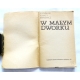Witkiewicz S.I. W MAŁYM DWORKU