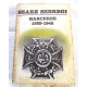 Jabrzemski J.  SZARE SZEREGI  HARCERZE 1939-1945  Tom III