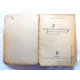 Matuszewski R.  LITERATURA WSPÓŁCZESNA  Antologia i opracowanie