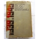 Pr.zb. HISTORIA DRUGIEJ WOJNY ŚWIATOWEJ 1939-1945   tom 5