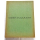 Pr.zb. ALBUM MIKELANDŻELO BUONARROTI 1475-1564 - 1964