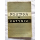 Pr.zb. PRAWDA O KATYNIU