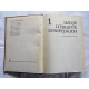 Pr.zb  DZIEJE LITERATUR EUROPEJSKICH  Tom 1  145/8
