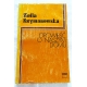Szymanowska Z. OPOWIEŚĆ O NASZYM DOMU 142/15