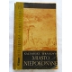 Brandys K. MIASTO NIEPOKONANE  157/9