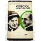 Bardecki A. KOŚCIÓŁ EPOKI DIALOGU  6/8