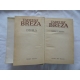 Breza T.  NIEBO I ZIEMIA  7/6