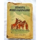Bobińska H. ZEMSTA RODU KABUNAURI  53/9