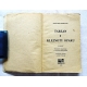 Burroughs E.R. TARZAN I KLEJNOTY OPARU  238/7