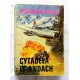 Bagley D. CYTADELA W ANDACH  180/6