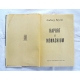 Brycht A. RAPORT Z MONACHIUM  391/13