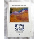 Zieliński J.A.  WIEDZA O SZTUCE Plastyka 5-8  95/12