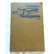 Sofokles  ANTYGONA  138/05
